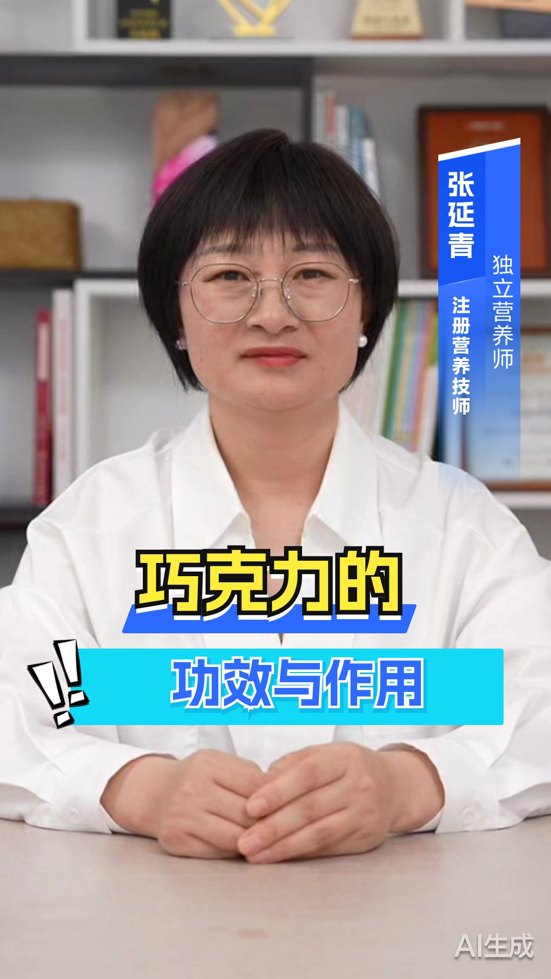 巧克力的功效与作用