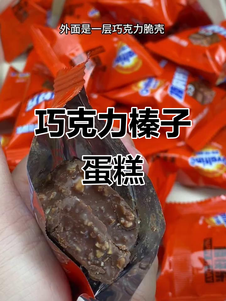 阿华田蛋糕外脆内软,榛子仁增添浓郁口感,超赞!