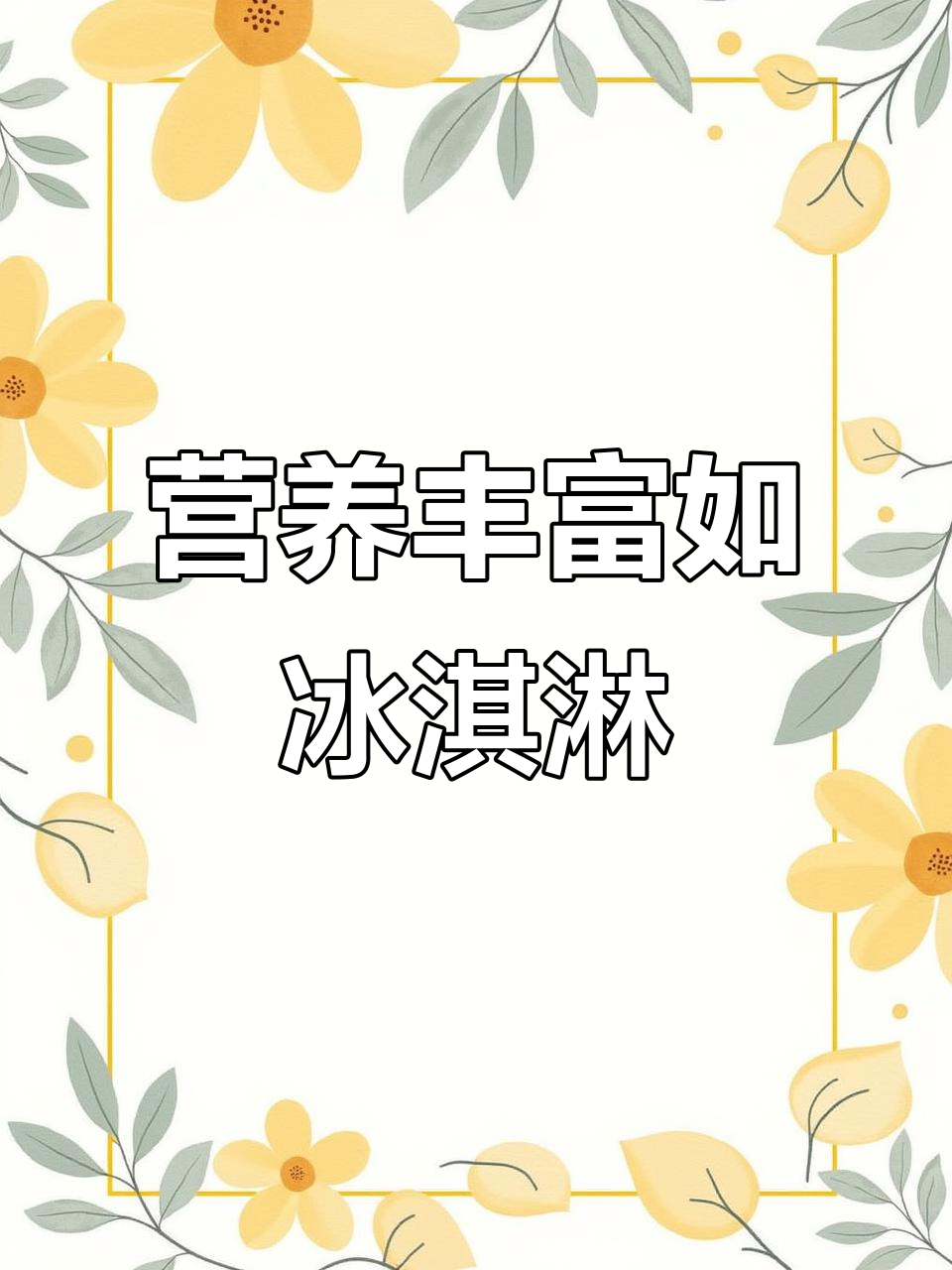 红心芭乐:低卡冰激凌般的软糯香甜,健身期必吃!