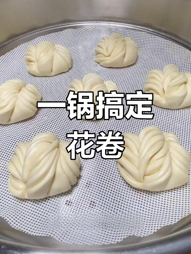 快速蒸花卷的做法