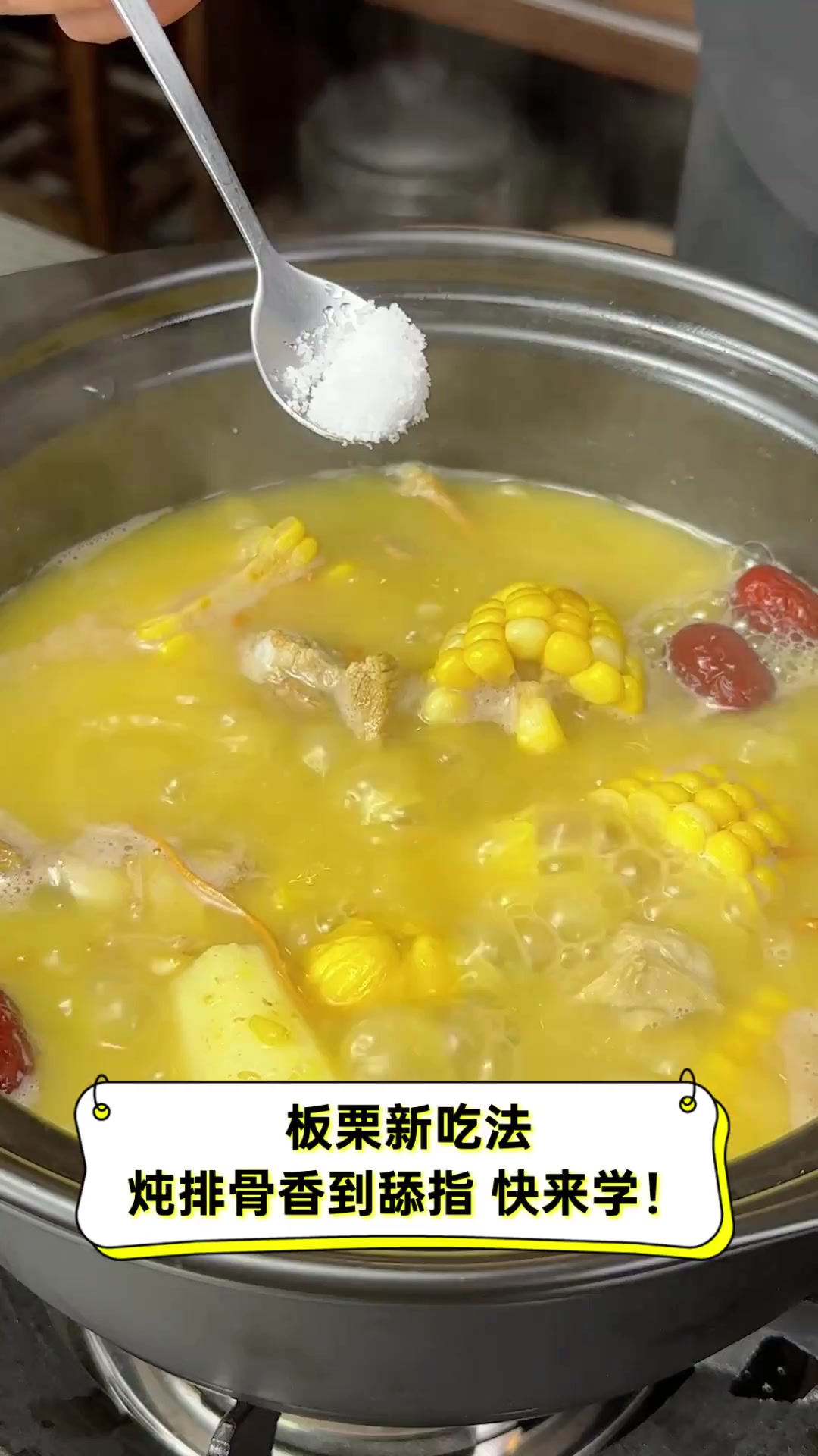 板栗新吃法,炖排骨香到舔指,快来学!