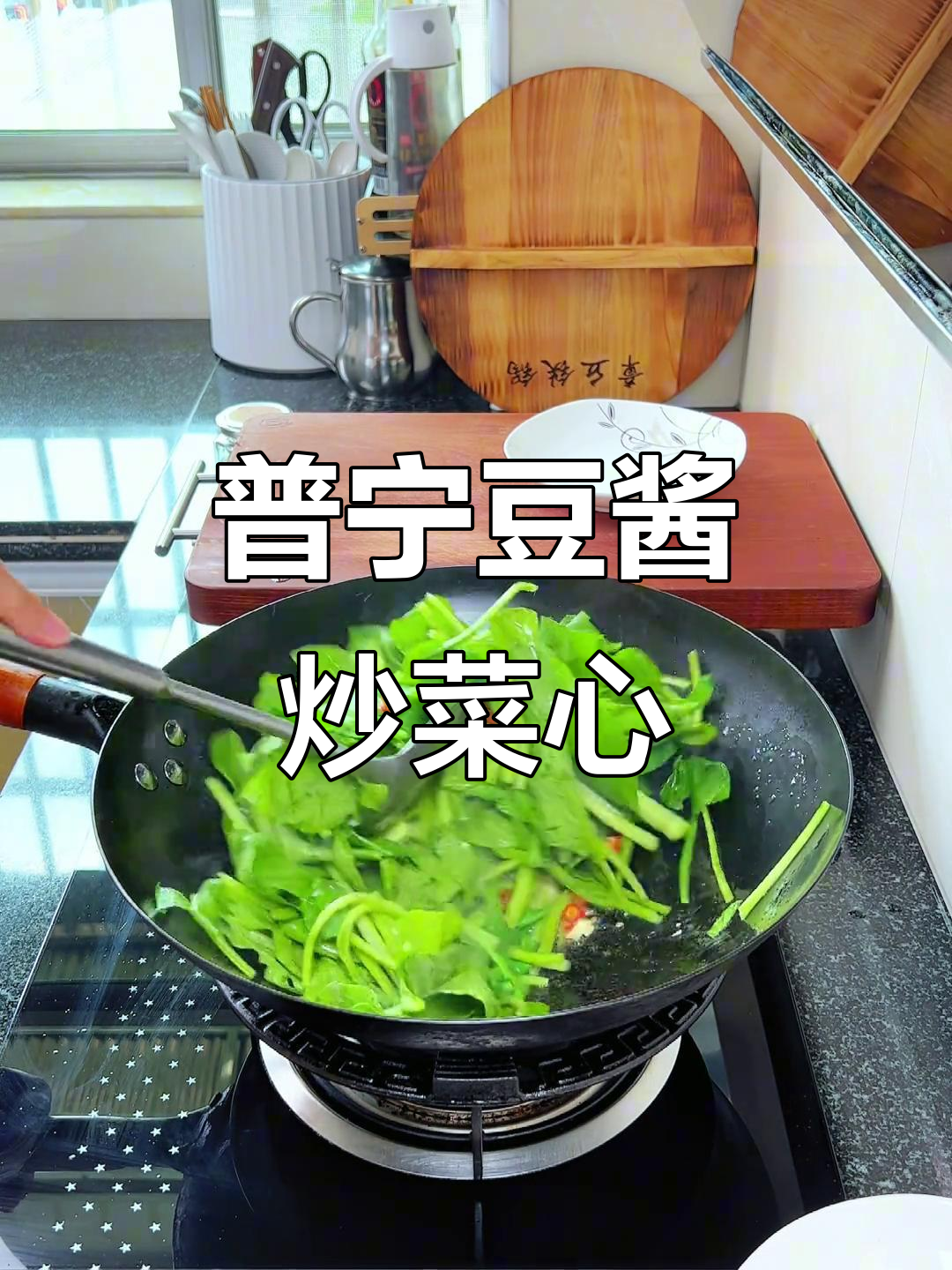 普宁豆酱炒菜心,家常湘味下饭菜