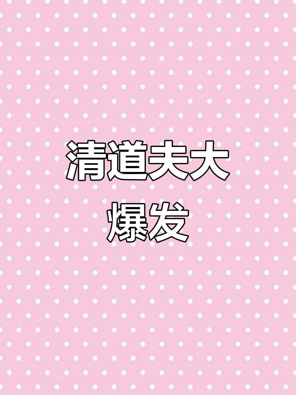 异型鱼疯狂繁殖,清道夫变身超生游击队