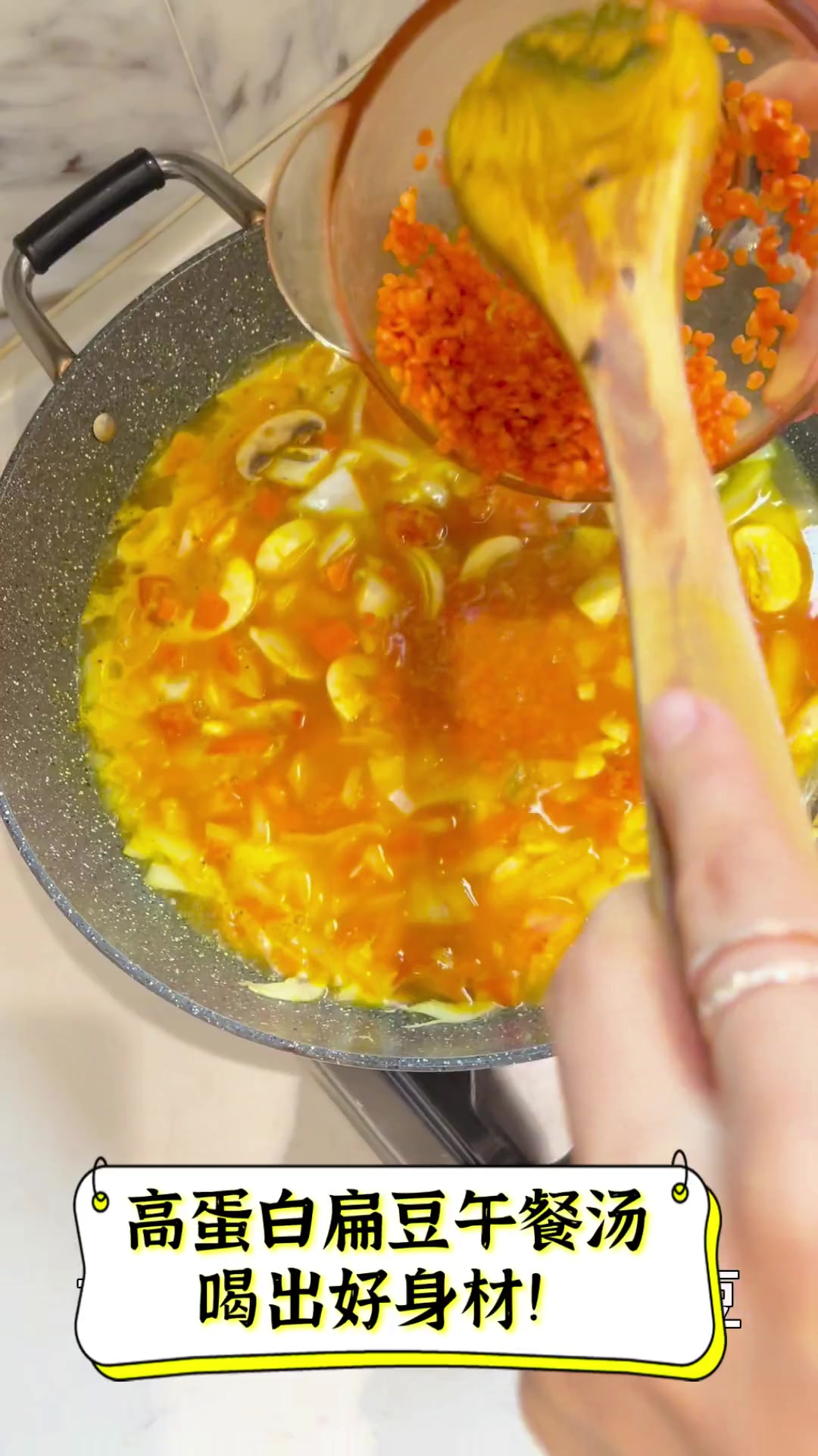 高蛋白扁豆午餐汤,喝出好身材!