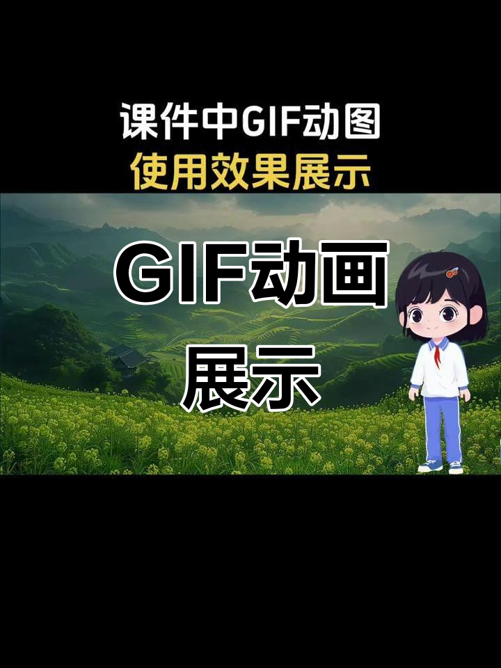 展示GIF动图效果,卡通素材背景透明可自由使用