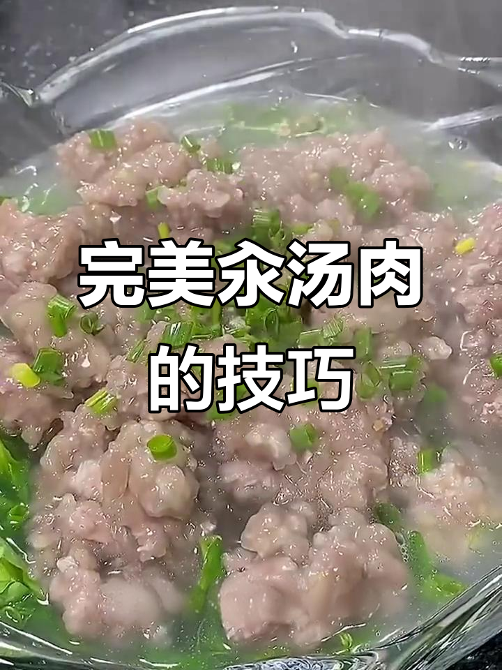 如何做汆汤肉,不混汤又晶莹剔透的秘诀