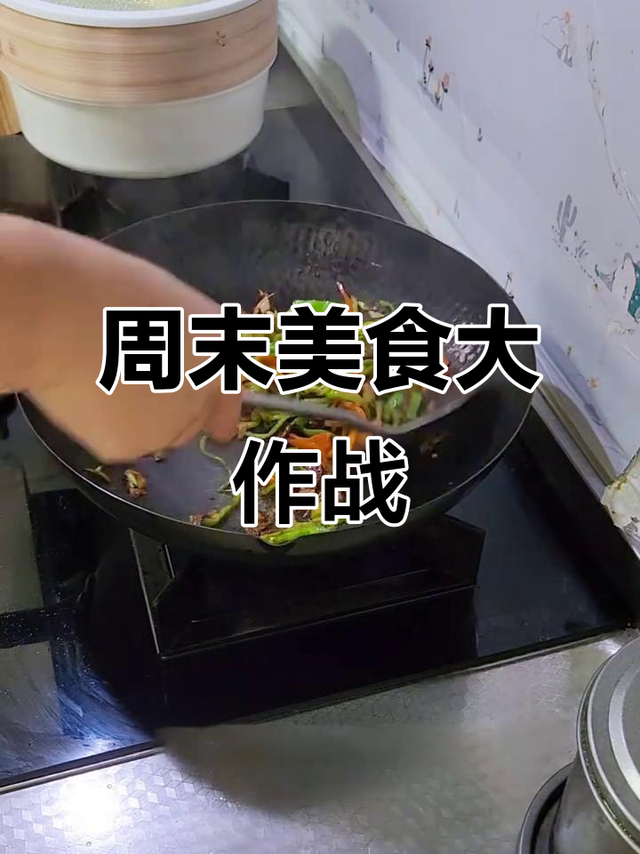 周末厨房:黑米粥与青椒肉丝的完美搭配,暖心又美味