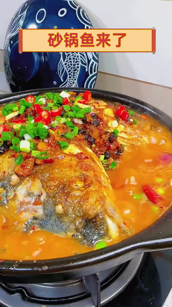 砂锅鱼来了