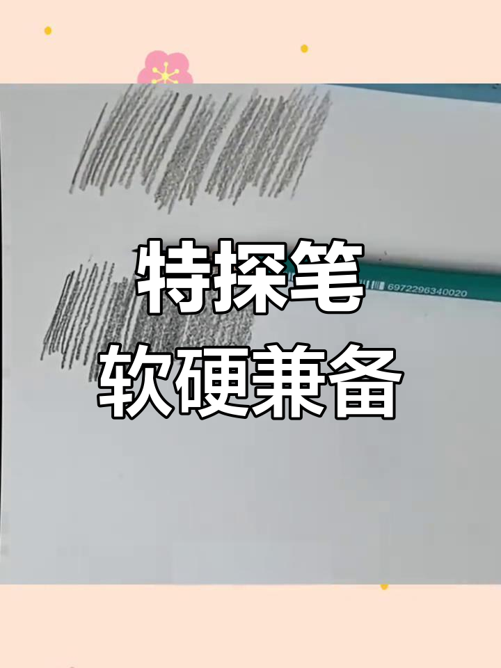 美术生必备!特软炭笔与硬碳笔完美结合,速写素描更轻松