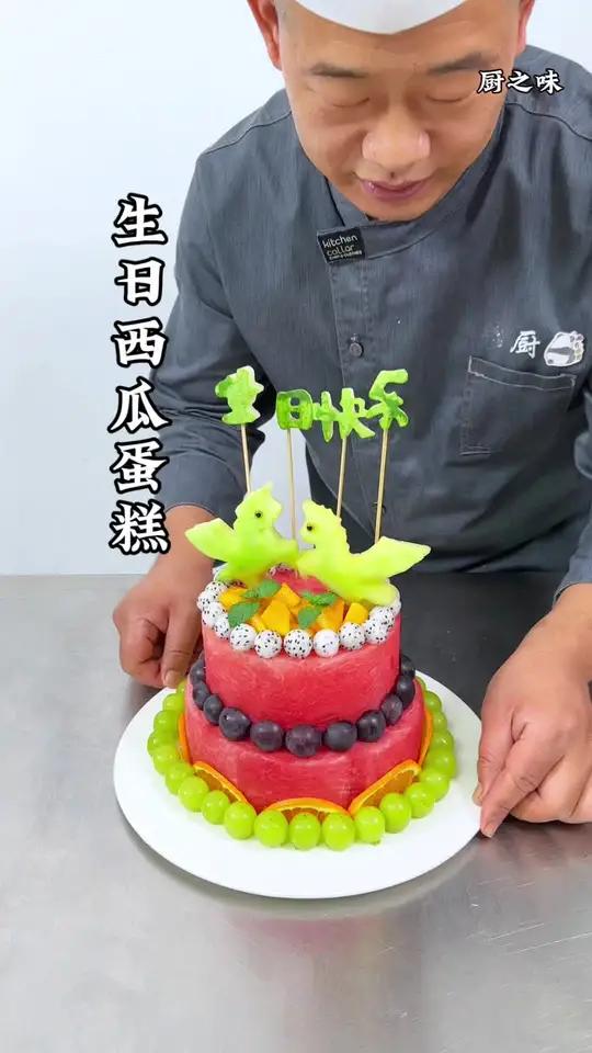 有仪式感了,西瓜蛋糕你还喜欢吗?制作过程 美食 果蔬造型 水果拼盘的花式做法 果盘制作