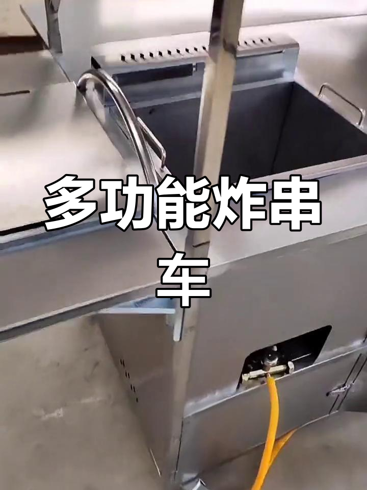 定制炸串小吃车,三面折叠设计