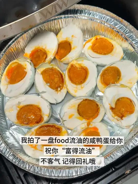我拍了一盘咸鸭蛋给你 寓意“富得流油” 记得回礼哦！