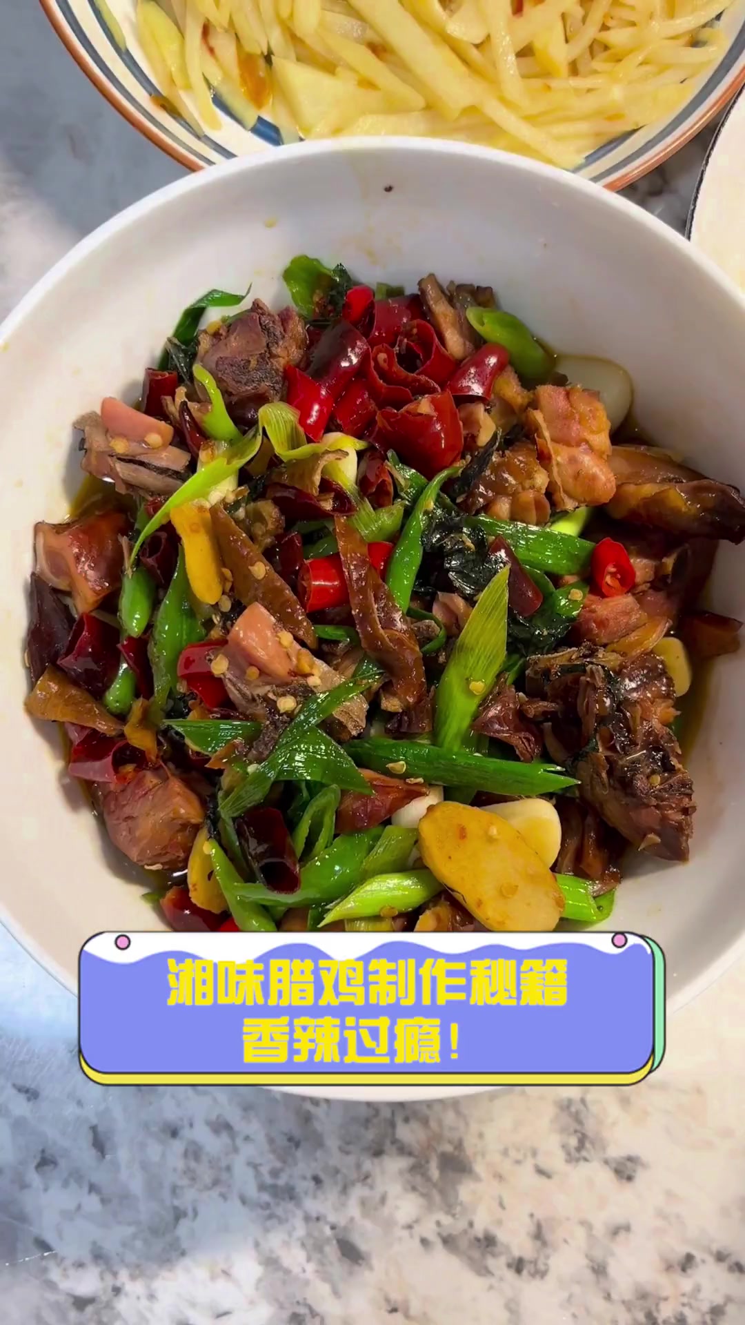 湘味腊鸡制作秘籍,香辣过瘾!