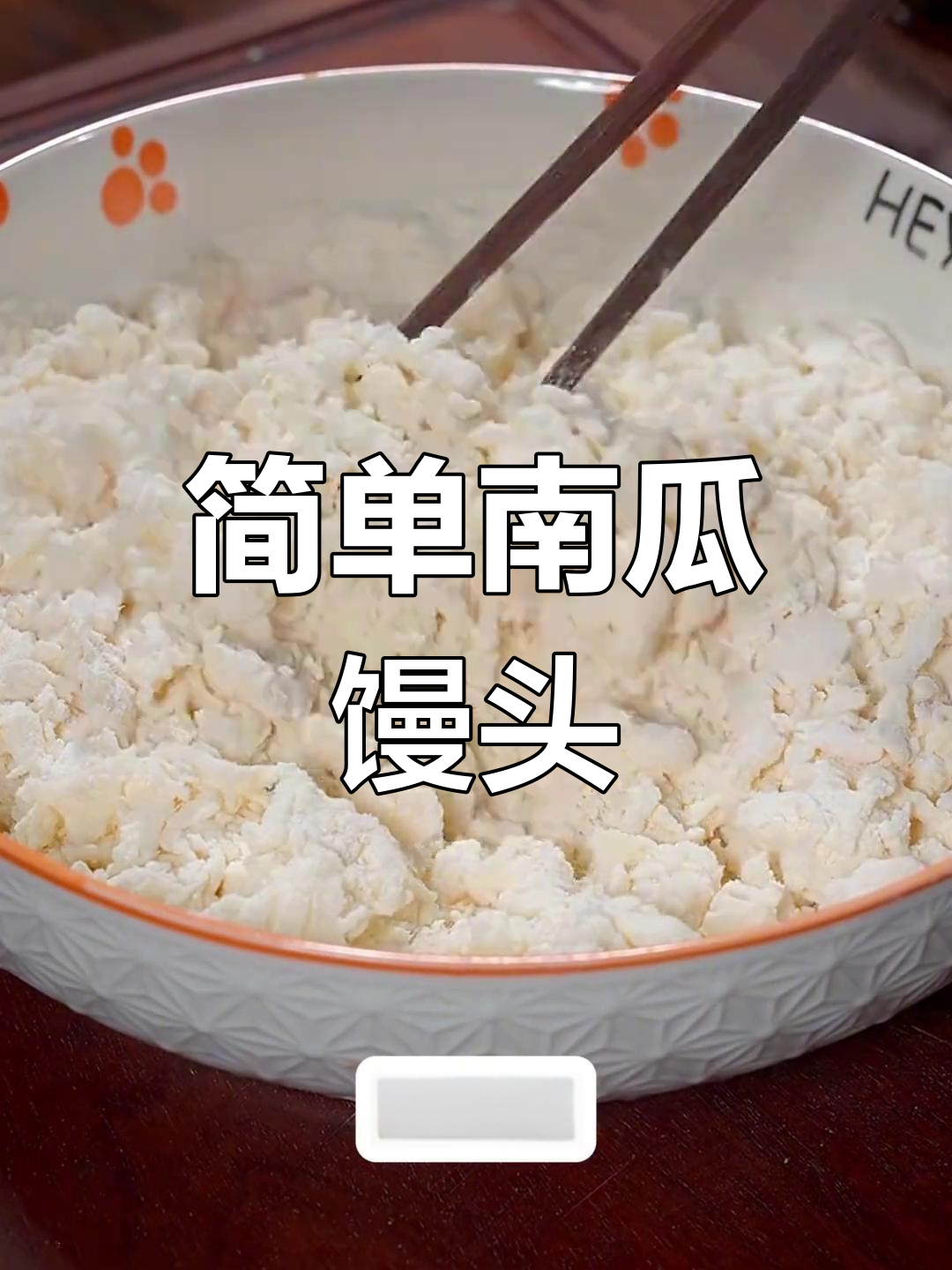南瓜红枣发糕,松软香甜超美味