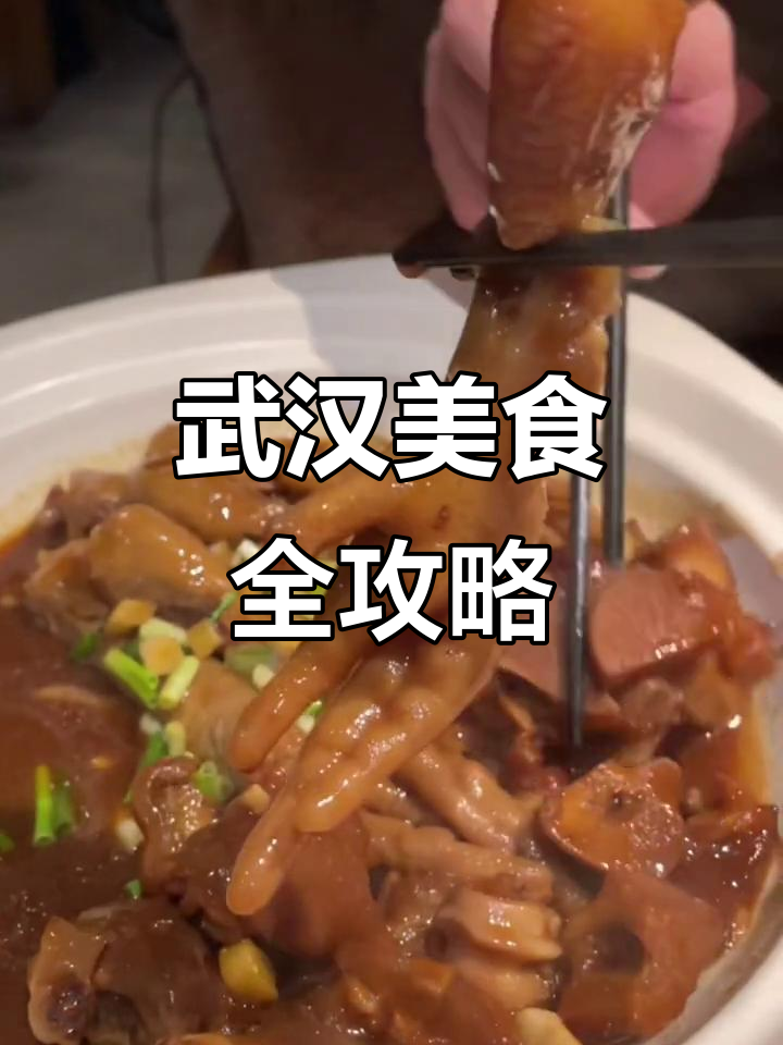 武汉江城创意菜大揭秘,金屋藏椒、桂花糖醋排骨必试!