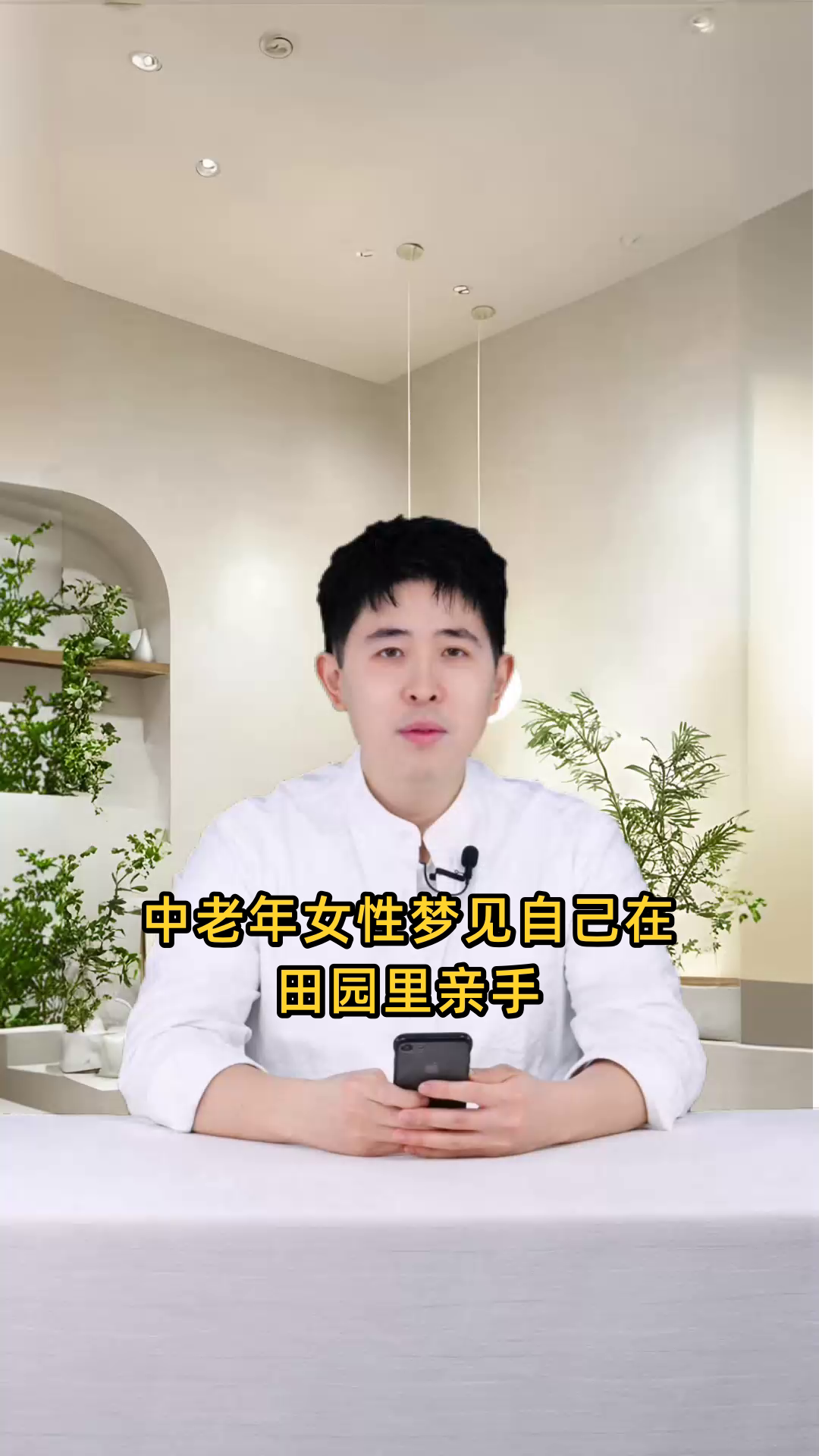 中老年女性做梦梦见自己在田园里亲手栽种蔬菜