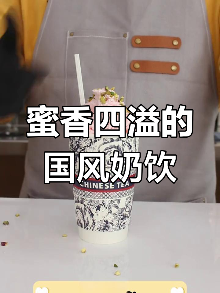 霸王茶姬,清新奶茶,香浓回甘,喝过就停不下来