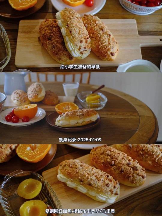 复刻热售网红款面包·核桃马里奥/布里奥斯