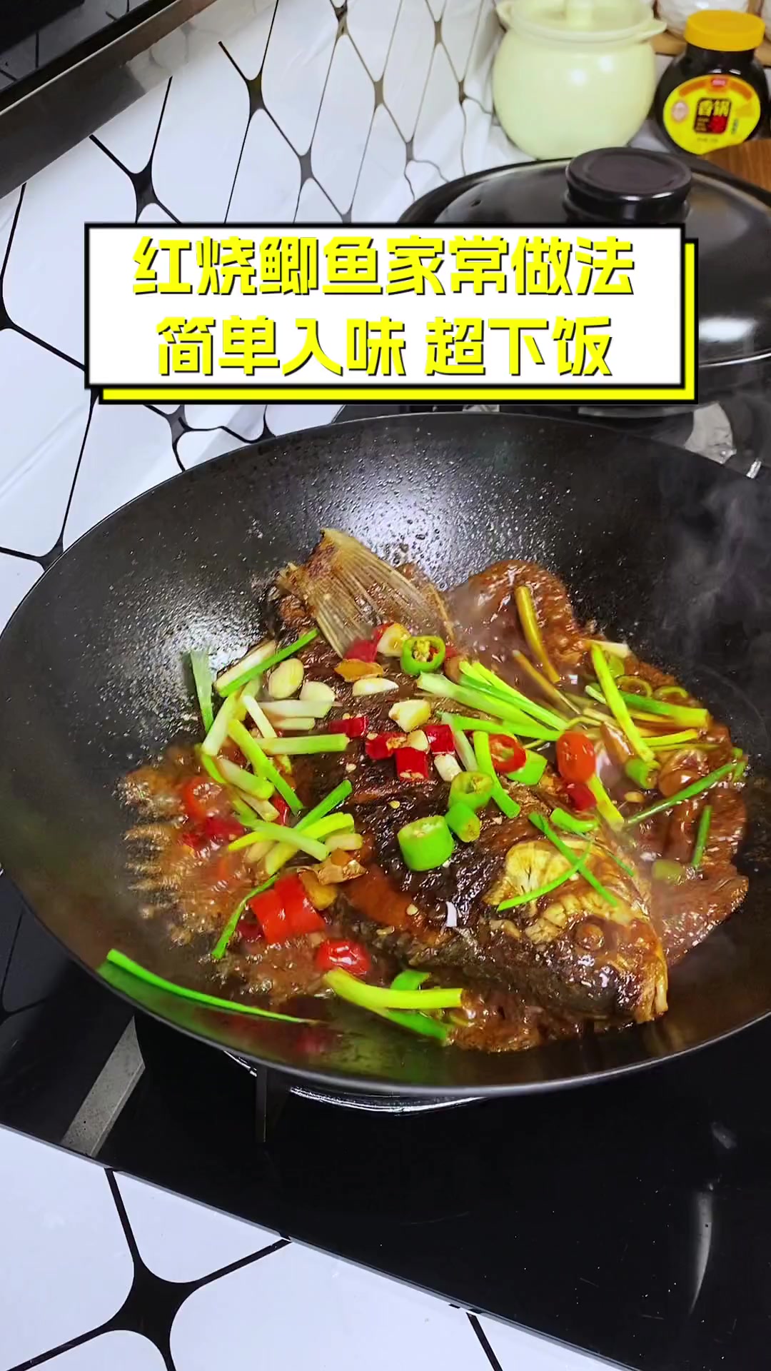 红烧鲫鱼家常做法,简单入味,超下饭