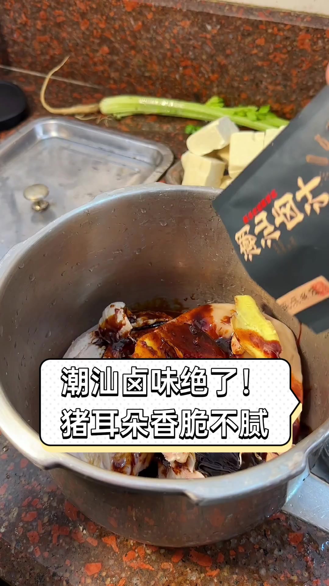 潮汕卤味绝了!猪耳朵香脆不腻