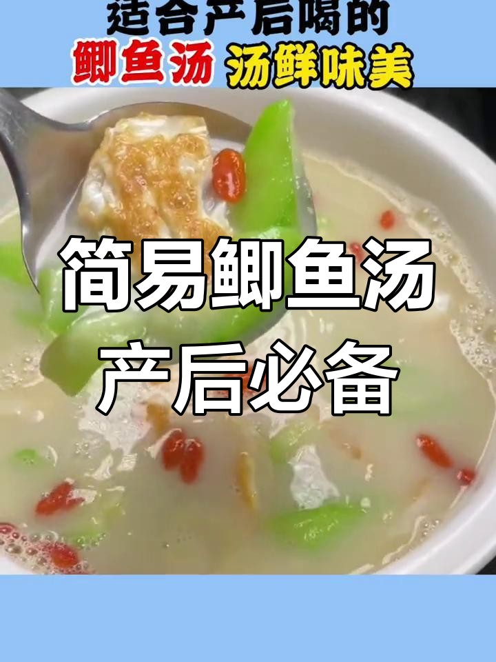 产后恢复必吃!鲫鱼汤做法超简单,营养满分