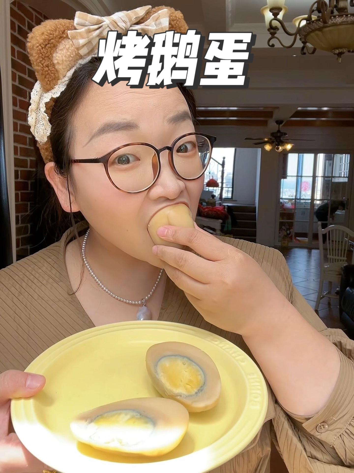 妈呀太香了 我还是头一次吃这个烤鹅蛋!超惊艳!就像小时候柴火堆里烧出来的鹅蛋差不多!但这个