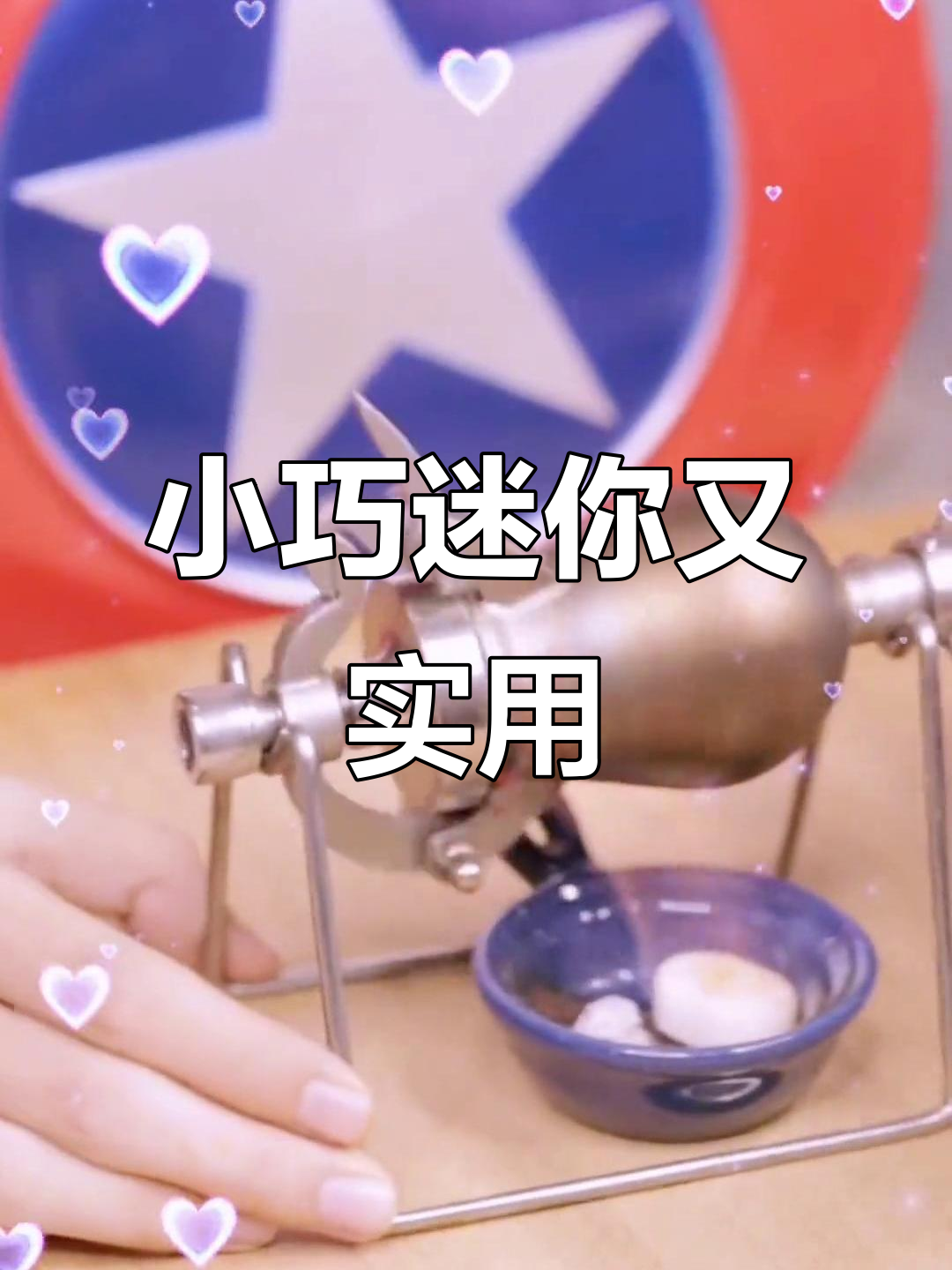 迷你爆米花机开箱,重现童年味道!