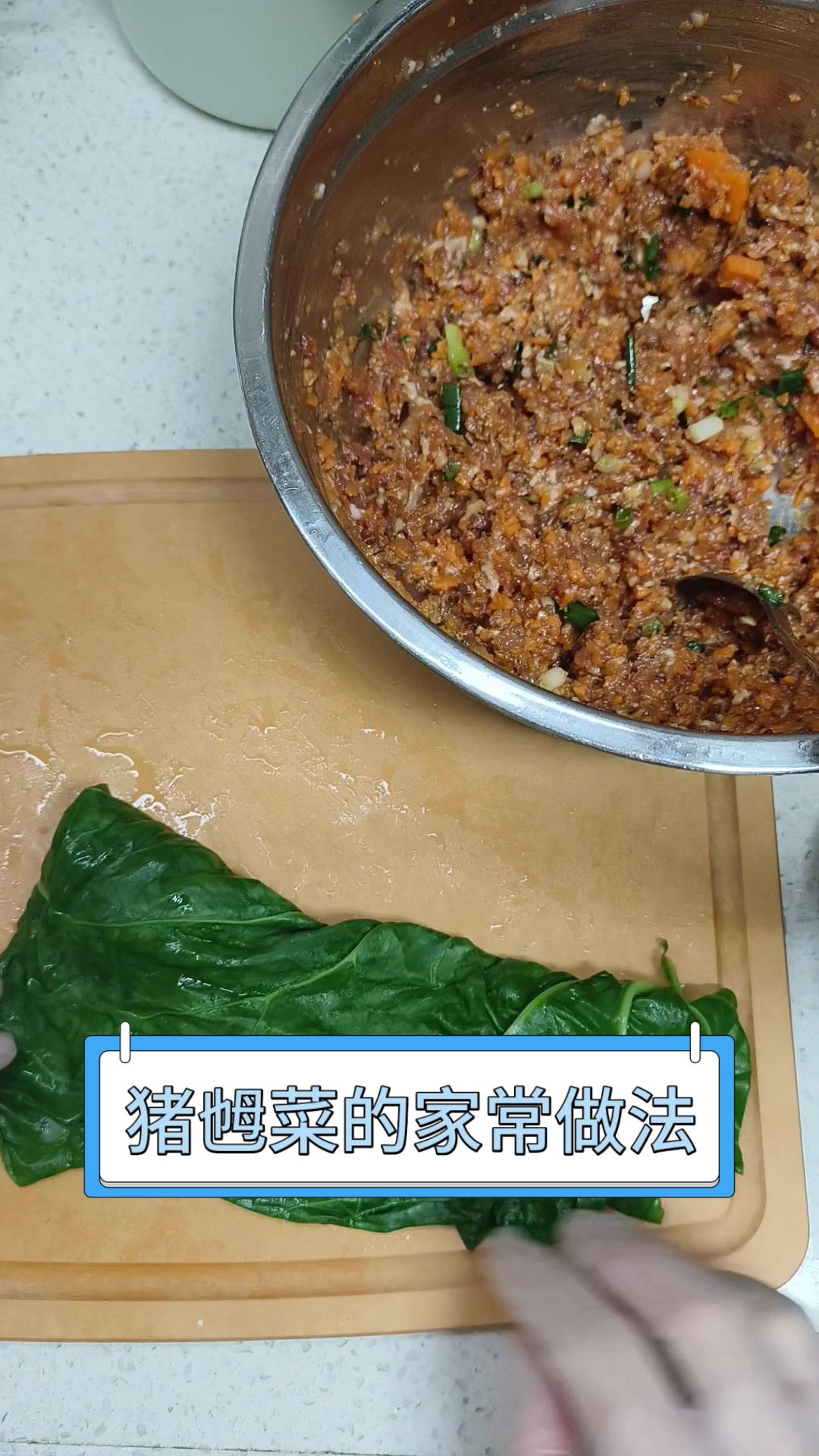 猪乸菜的家常做法
