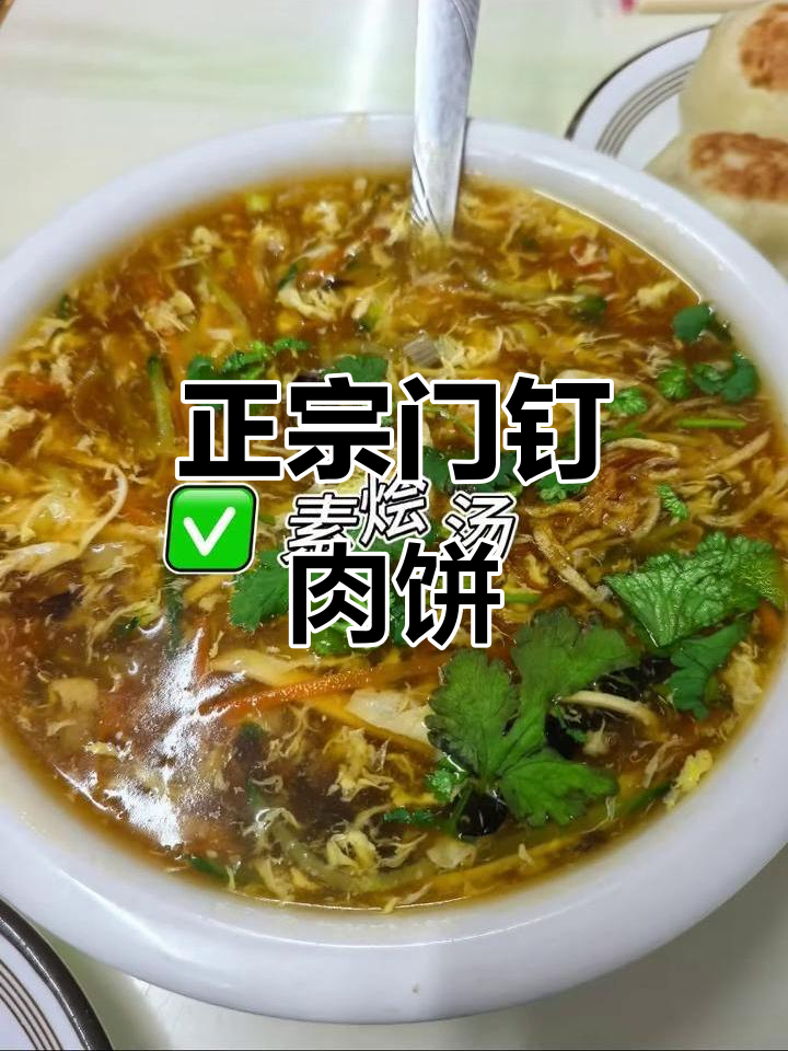 干饭必吃!东北正宗门钉肉饼,圆滚滚的馅儿饼让你停不下来