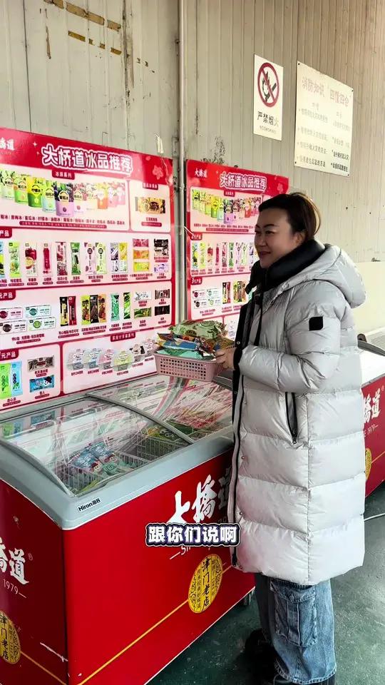 大桥道雪糕上新品啦!