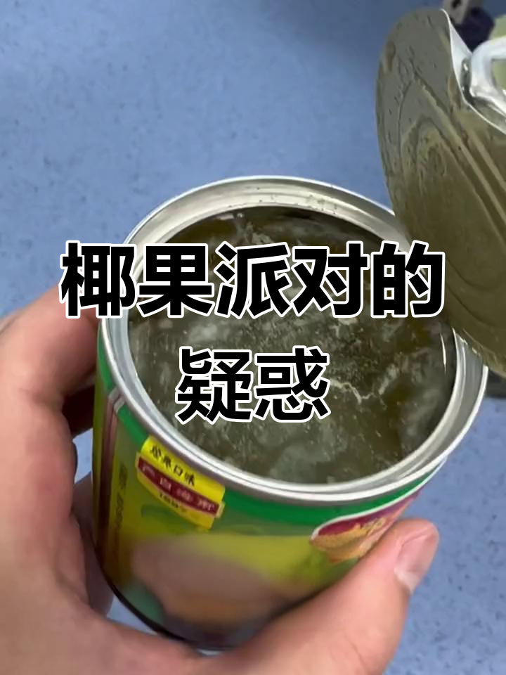 第一次尝试椰果派对,海南人真的吃这个吗?太神奇了!