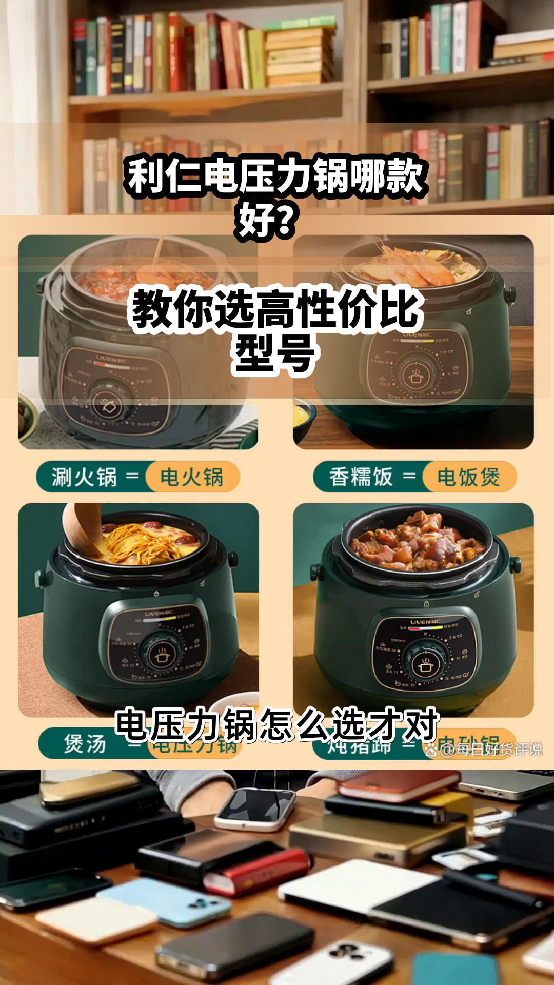 利仁电压力锅哪款好？教你选高性价比型号