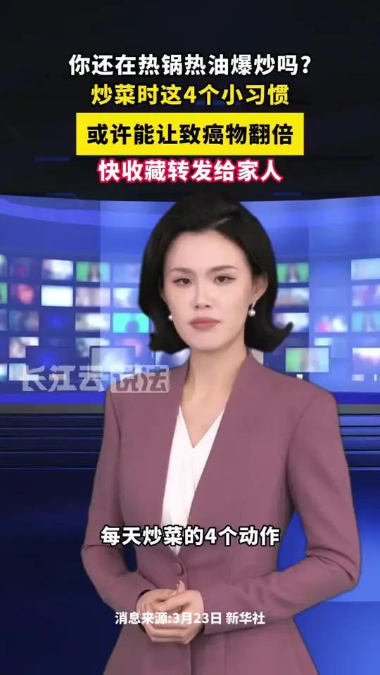 炒菜时的4个动作，竟在悄悄“培养”致癌物！