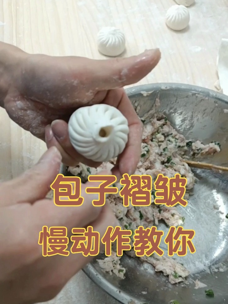 包子褶皱怎么捏,我来教你吧!