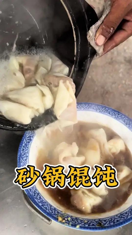 山东大集“砂锅馄饨”1秒钟包一个,手速好快