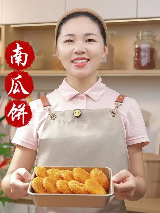 南瓜饼你就跟我这样做,外酥里糯,大人小孩都爱吃 南瓜饼 面包糠 美食教程