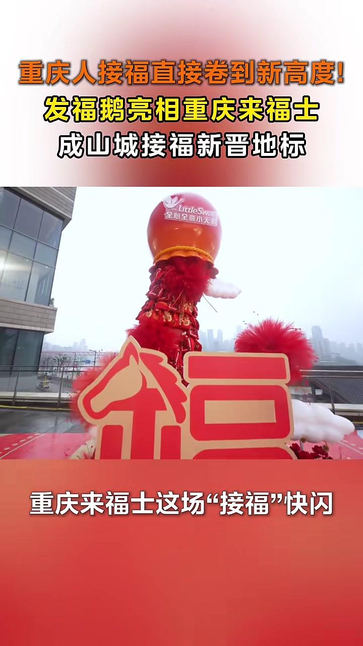 小天鹅中央空调在重庆来福士投放巨型“福袋”，现场人气爆棚