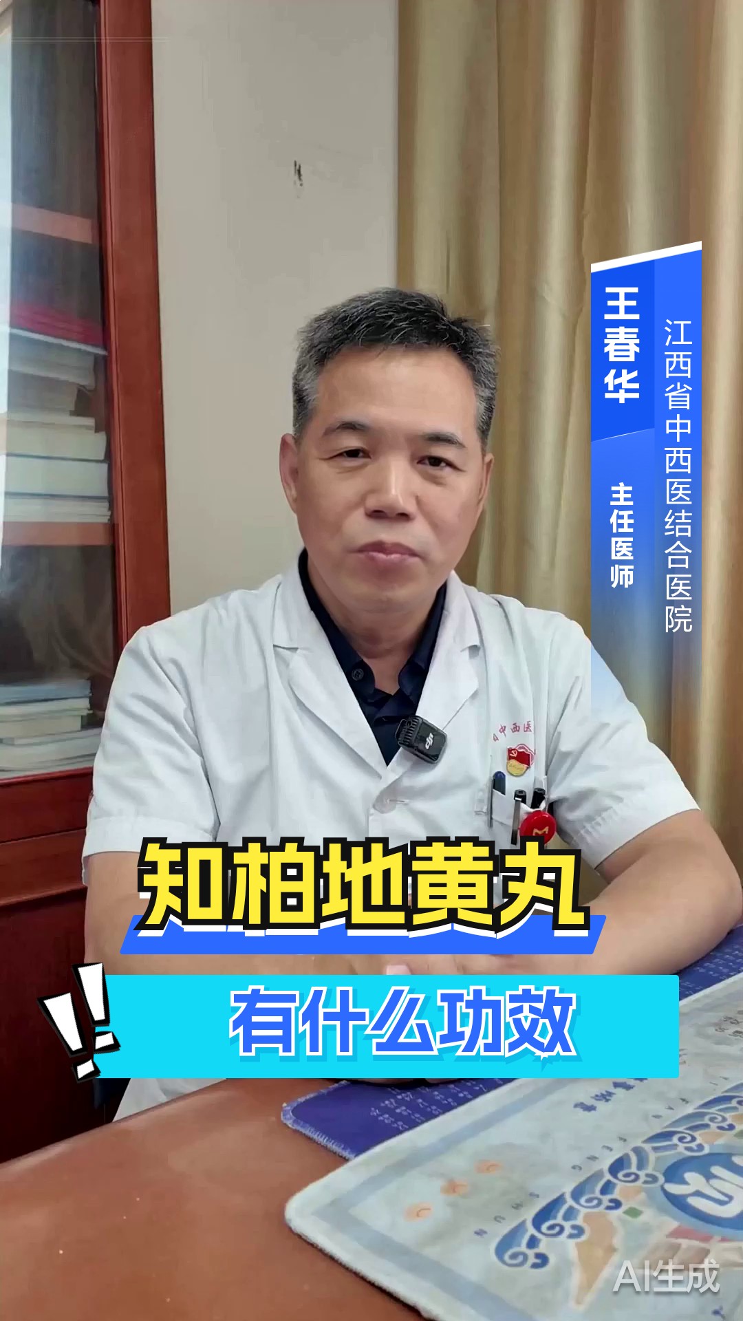 知柏地黄丸有什么功效?