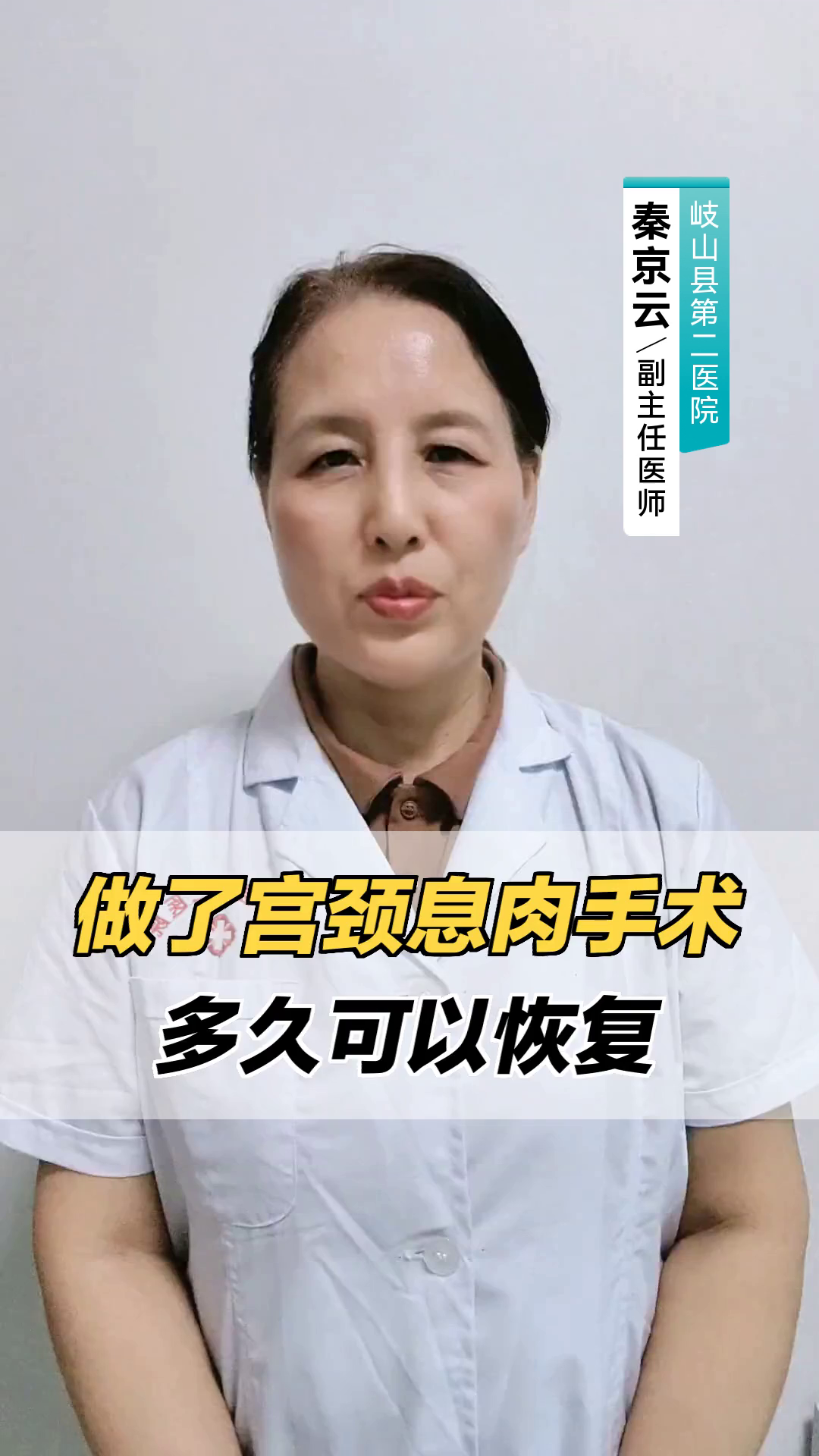 做了宫颈息肉手术多久可以恢复