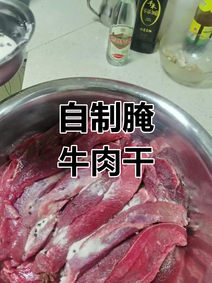 腌牛肉干制作方法:八角桂皮盐炒热,腌制30小时晒晾