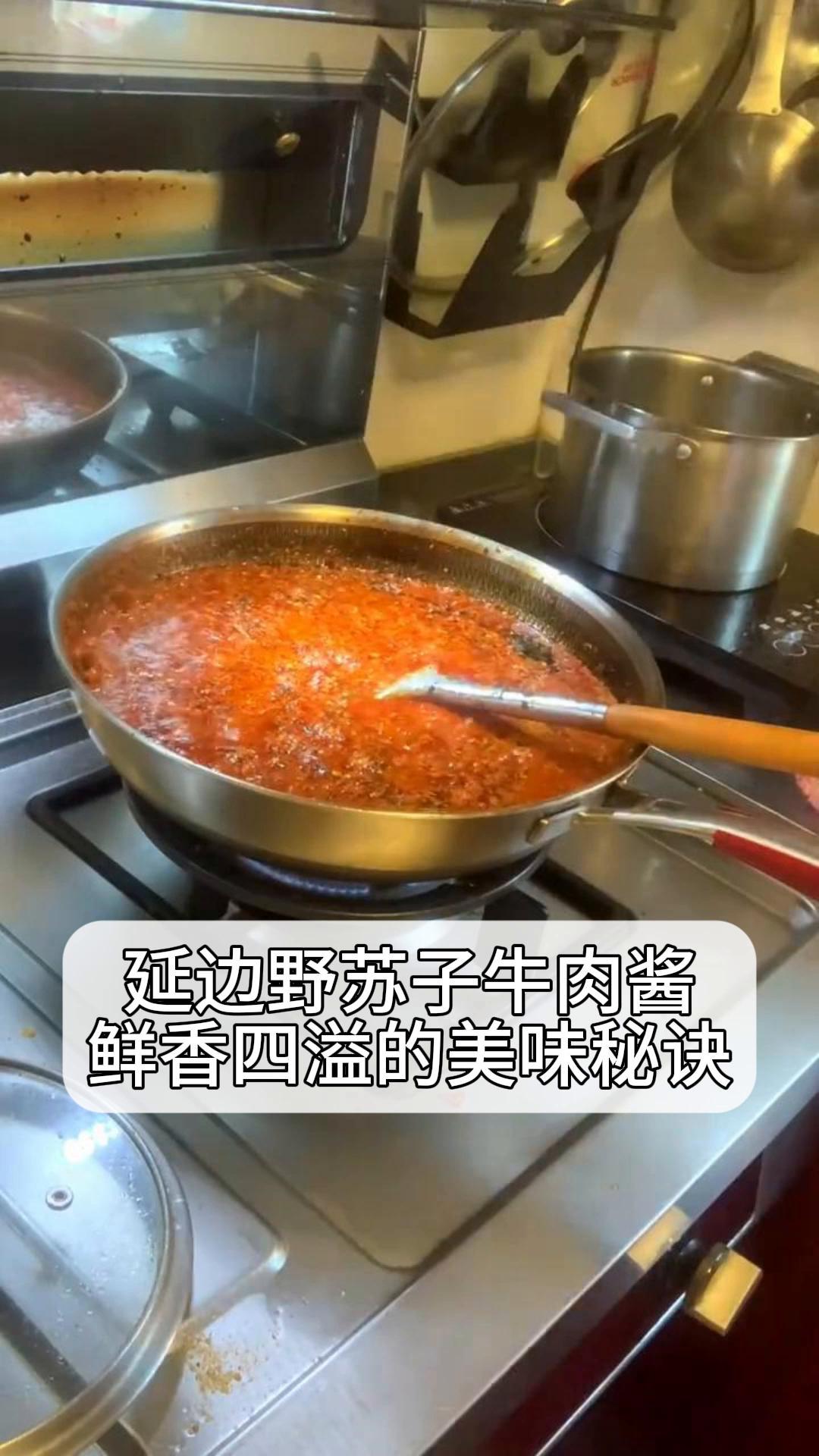 延边野苏子牛肉酱,鲜香四溢的美味秘诀