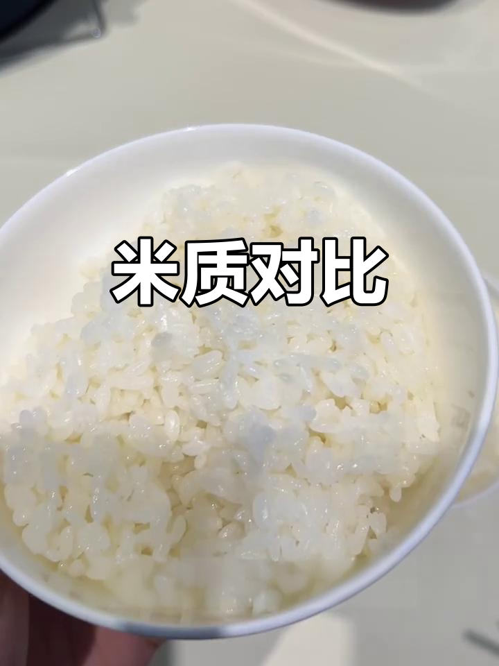 两款米口感差异明显,品质相差无几