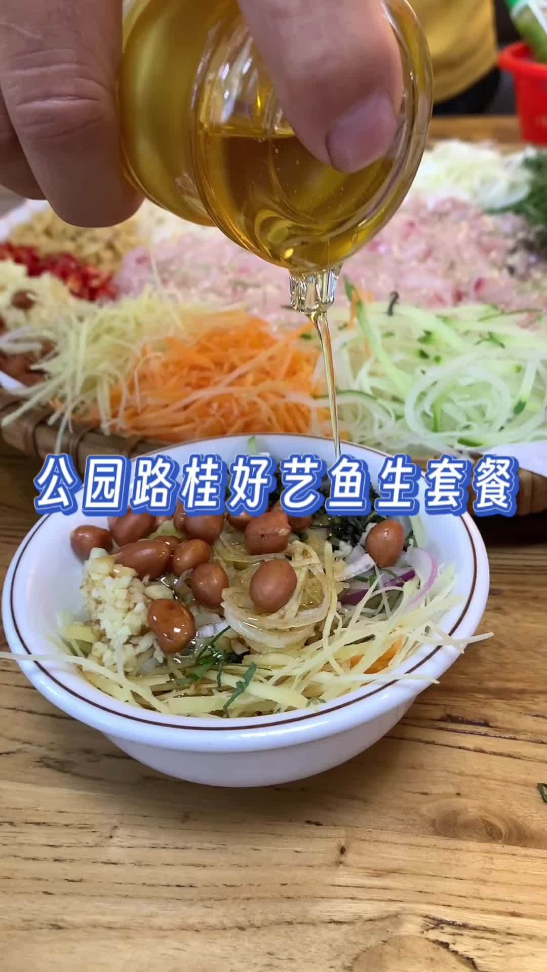 公园路68的鱼生餐,还有豆腐鱼头汤,份量很足,喜欢吃鱼生的友友们冲哦 抖音美食推荐官 同城