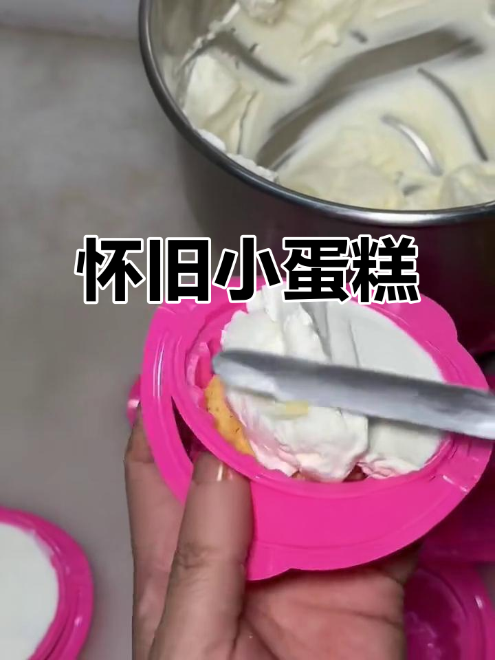 童年味道再现,老式花篮蛋糕两块一个,超怀念!