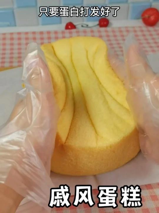 8寸戚风蛋糕做法教程,蛋白打发和烤箱温度