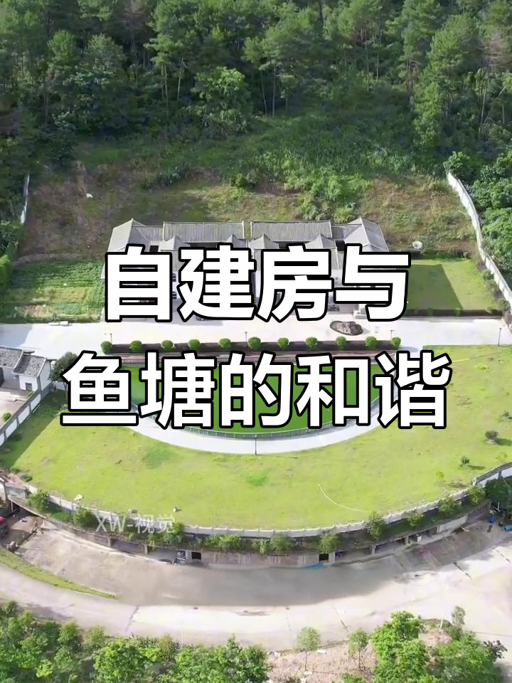 深山自建房,鱼塘莲花打造完美山水景观