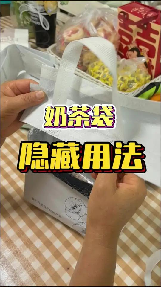 奶茶袋大改造:变废为宝的100种惊喜可能