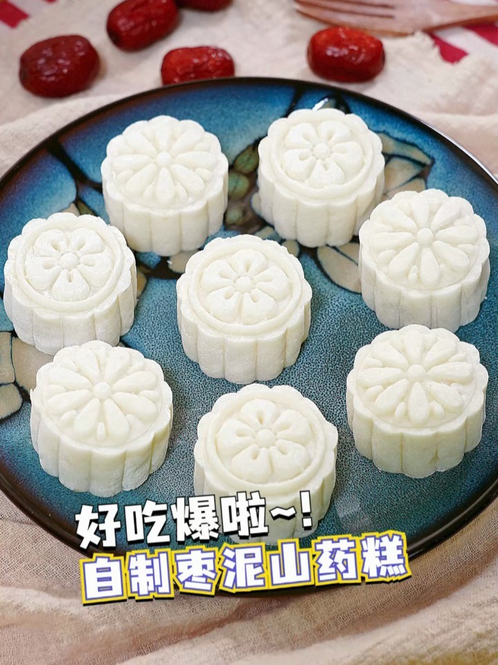 锁住这个配方!枣泥山药糕巨完美的配方来喽