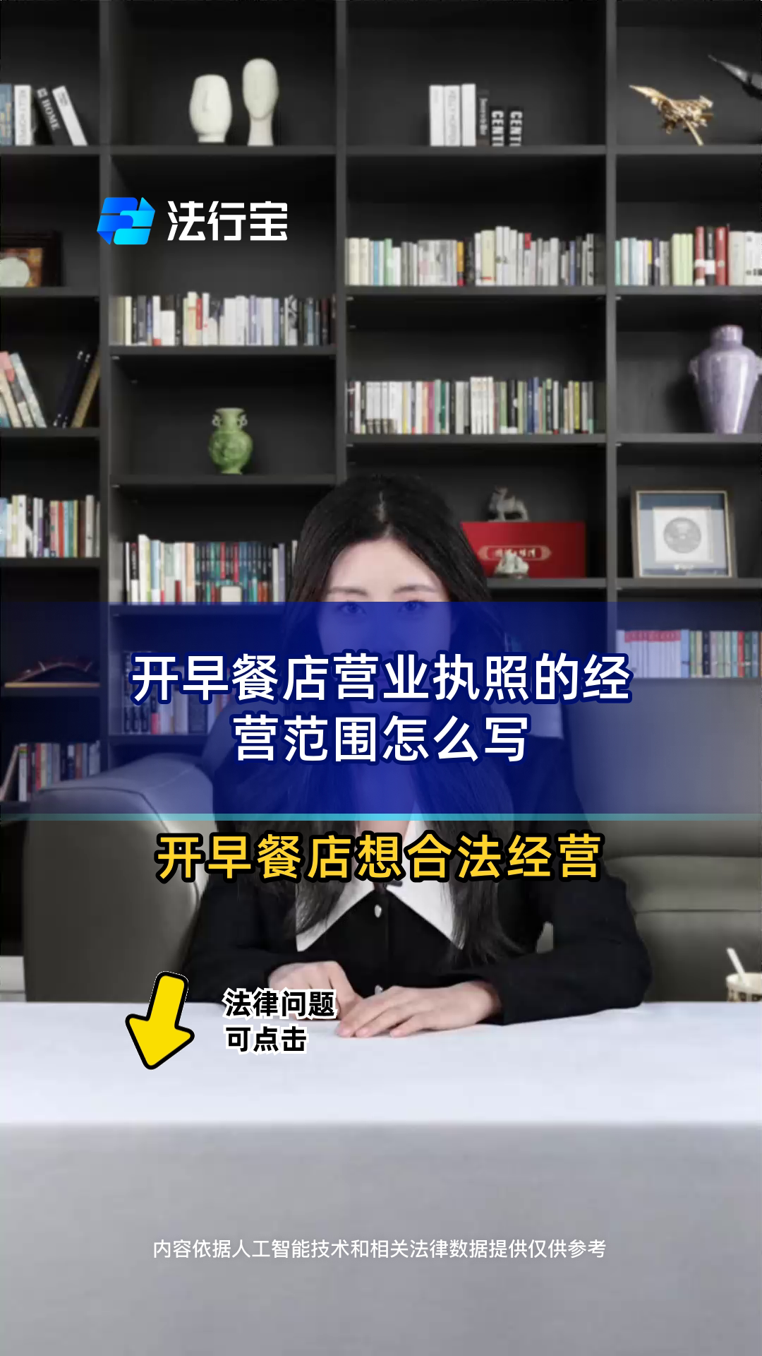 开早餐店营业执照的经营范围怎么写