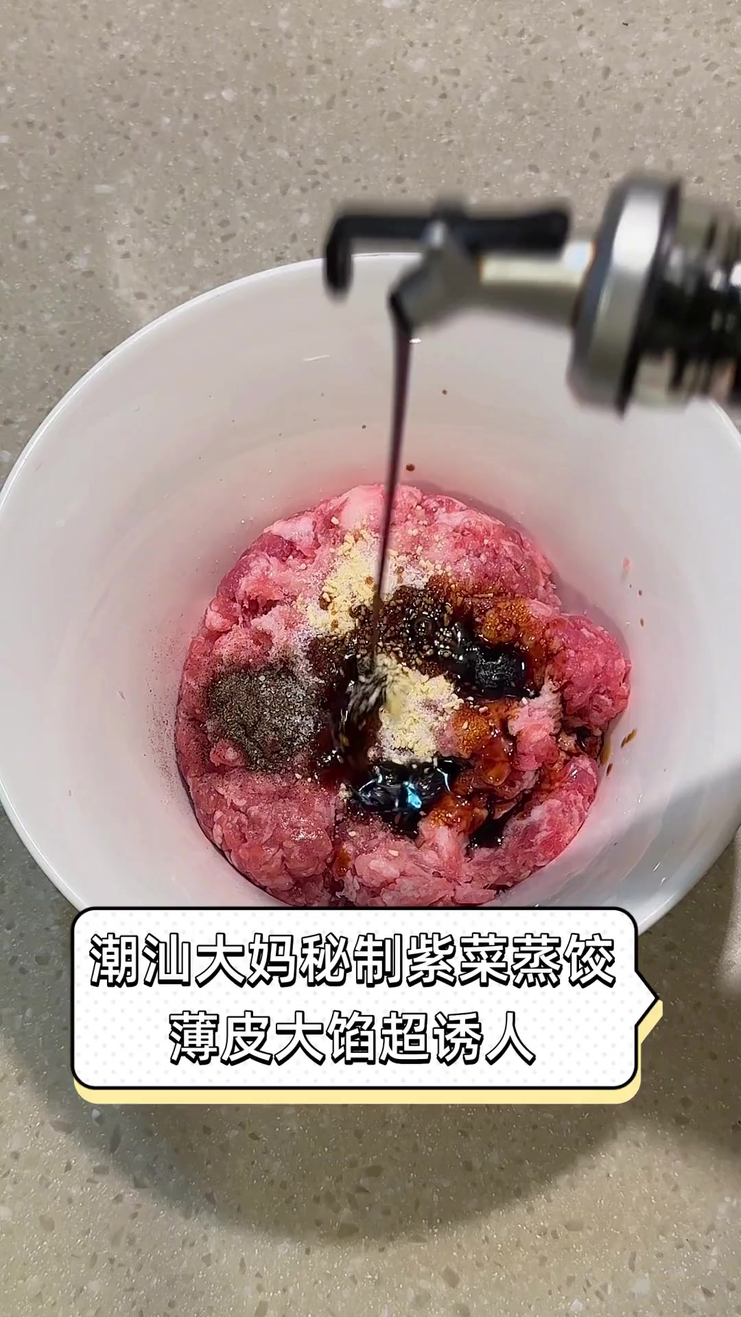 潮汕大妈秘制紫菜蒸饺,薄皮大馅超诱人